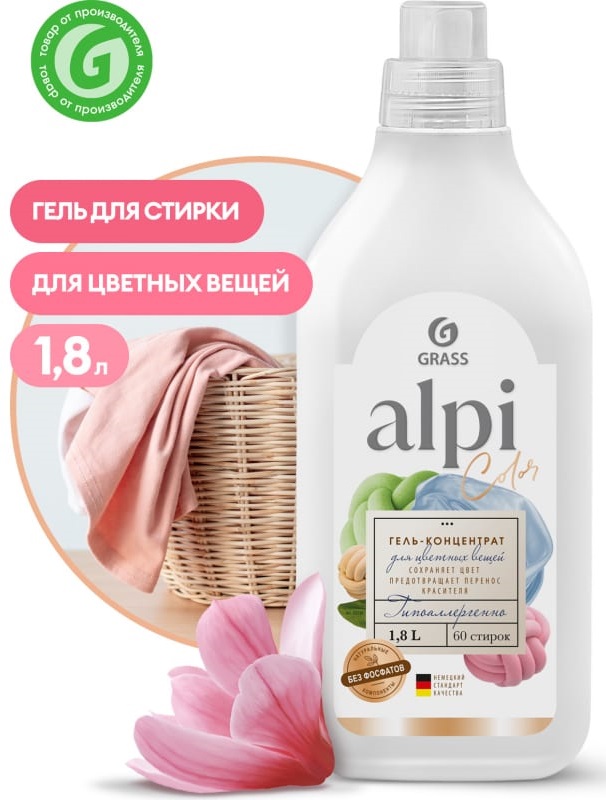 Гель-концентрат для цветных вещей ALPI Grass 125734, 1.8 л