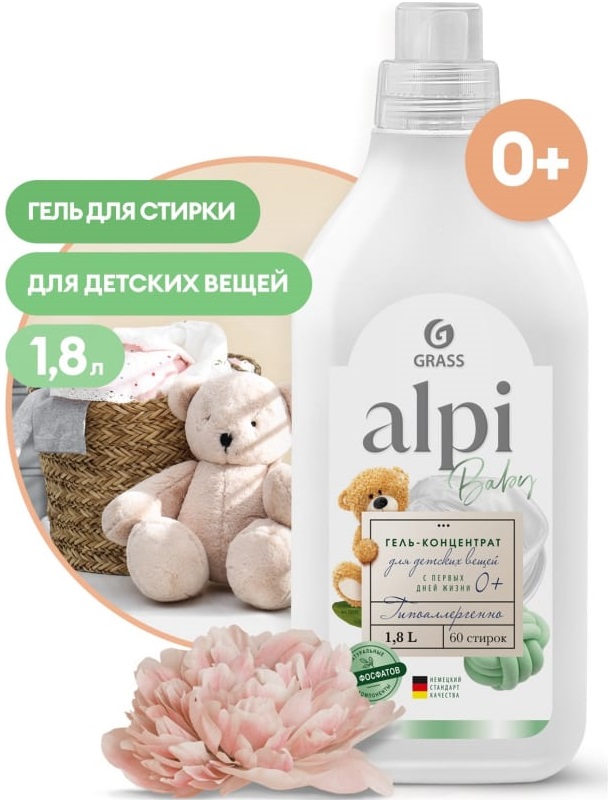 Гель-концентрат для детских вещей ALPI Grass 125732, 1.8