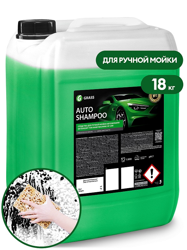 Автошампунь Auto Shampoo Grass 110463, 18 кг