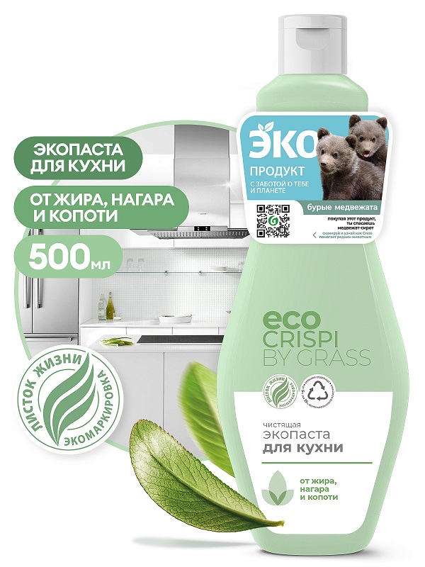 Чистящая экопаста для кухни CRISPI Grass 125705, 500 мл