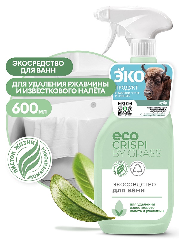 Экосредство для ванн CRISPI Grass 125699, 600 мл