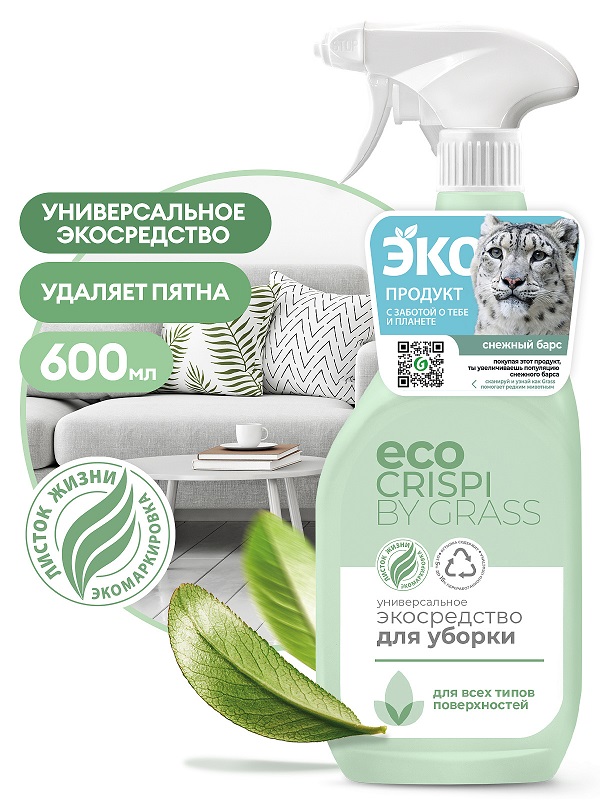 Универсальное экосредство для уборки CRISPI Grass 125703, 600 мл