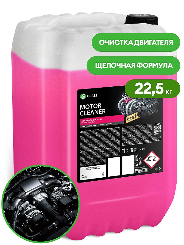 Очиститель двигателя Motor Cleaner Grass 110508, 22.5 кг