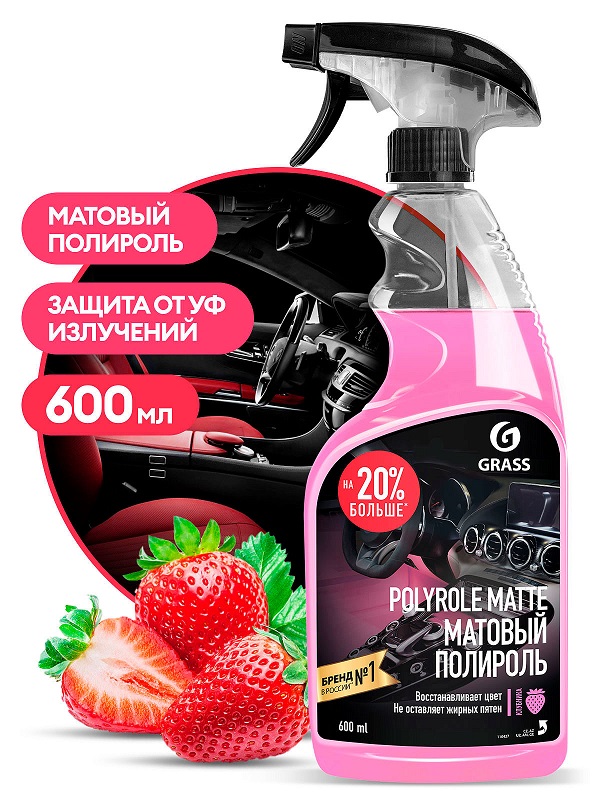 Полироль-очиститель пластика матовый Polyrole Matte Grass 110427, клубника, 600 мл