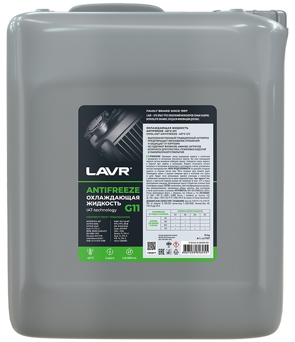 Охлаждающая жидкость ANTIFREEZE G11 LAVR Ln1707, 10 кг