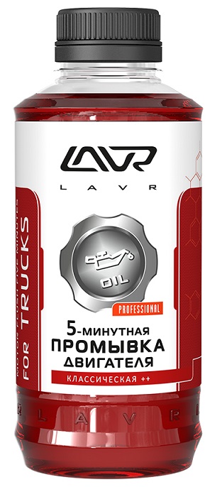 Промывка двигателя 5-минутная LAVR LN1004, 1 л 