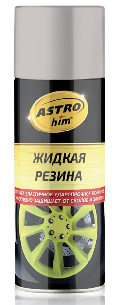 Жидкая резина ASTROhim AC-656, серебристый, 520 мл