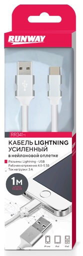 Кабель усиленный в нейлоновой оплетке Lightning для iPhone, iPad, iPod Runway RR341-I, 1 м, белый