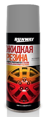 Жидкая резина Runway RW6703, серебряный, 450 мл