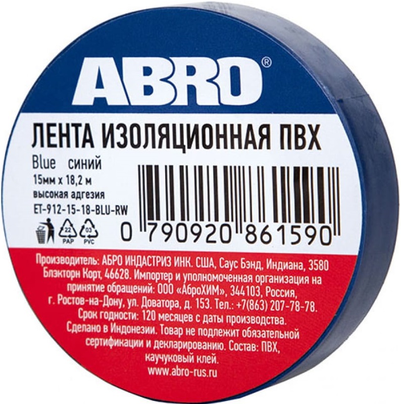 Изолента Abro ET-912-15-18-BLU-RW, синяя, 15 мм х 18.2 м