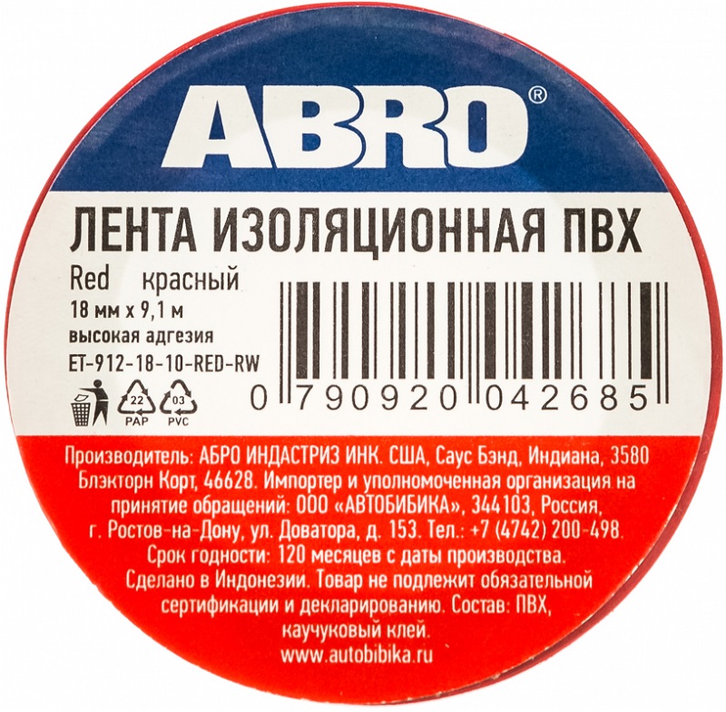 Лента изоляционная ABRO ET-912-R-RED, красная, 18 мм x 9.1 м