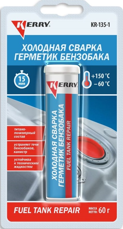 Холодная сварка бензобака KERRY KR-135-1, 60 гр