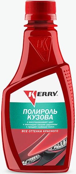 Полироль кузова цветной Kerry KR-260-2, для всех оттенков красного, 250 мл