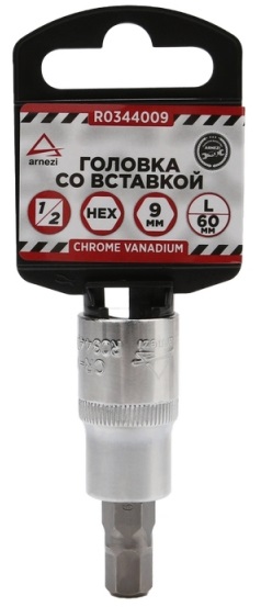 Головка со вставкой ARNEZI R0344009, HEX9, 60 мм, 1/2