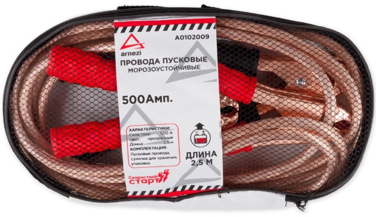 Провода прикуривания АКБ ARNEZI A0102009, 500 А, 2.5 м