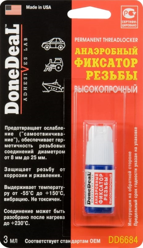 Анаэробный фиксатор резьбы DoneDeal DD6684, красный, 3 гр 