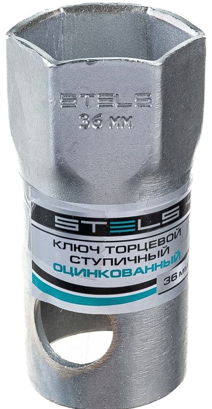 Ключ торцевой ступичный STELS 14251, 36 мм 