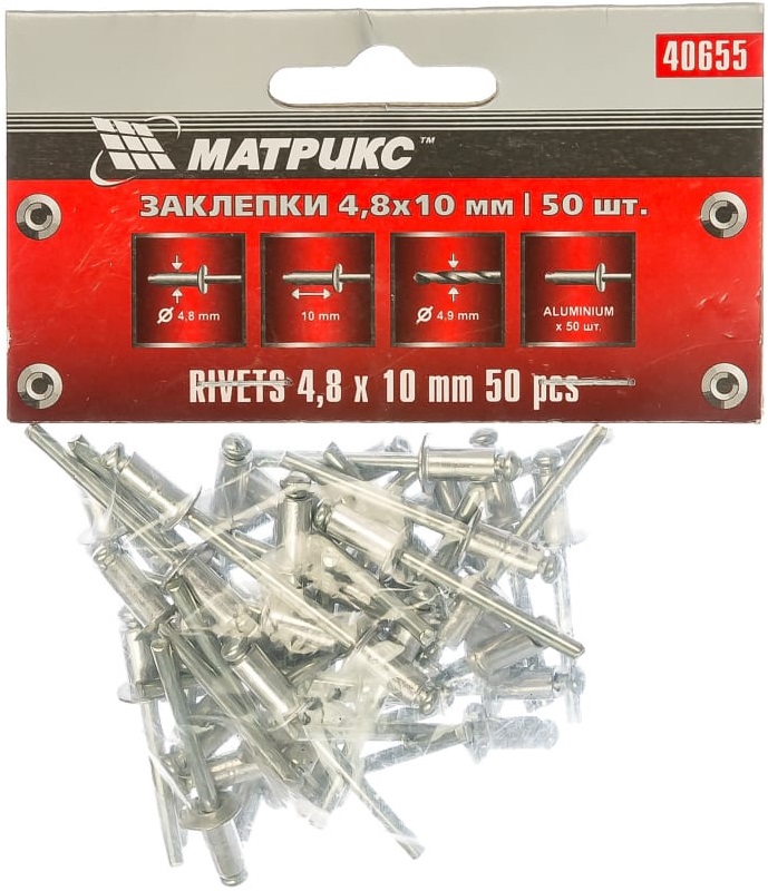 Заклепки MATRIX 40655, 4.8x10 мм, 50 шт