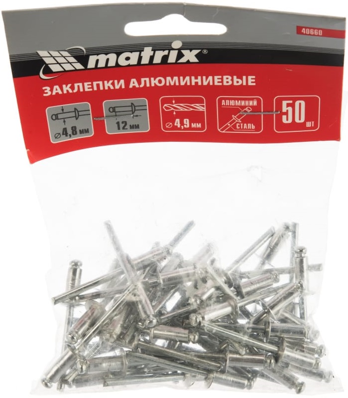 Заклепки MATRIX 40660, 4.8x12 мм, 50 шт