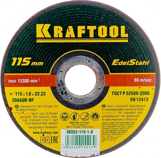 Круг отрезной абразивный по нержавеющей стали KRAFTOOL 36252-115-1.0, 115x1.0x22.23 мм