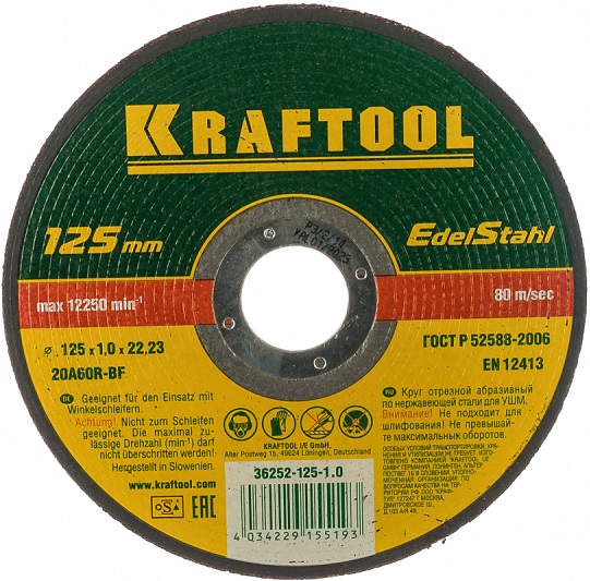 Круг отрезной абразивный по нержавеющей стали KRAFTOOL 36252-125-1.0, 125x1.0x22.23 мм