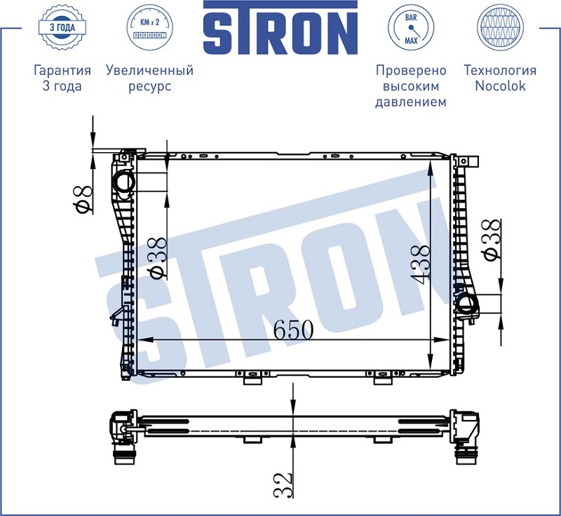 Радиатор охлаждения BMW 5 STRON STR0069