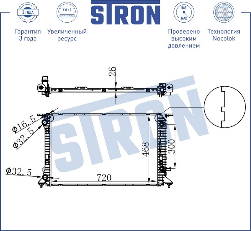 Радиатор охлаждения AUDI A4 STRON STR0255