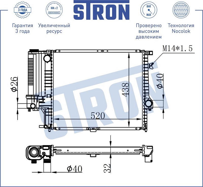 Радиатор охлаждения BMW 5 STRON STR0330