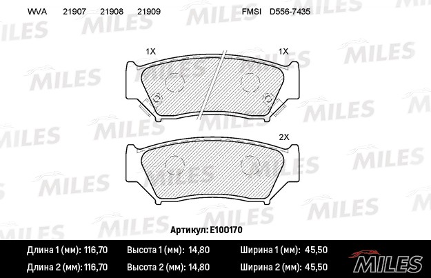 Колодки тормозные, дисковые SUZUKI GRAND VITARA Miles E100170