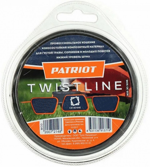 Леска Twistline PATRIOT 805205016, 2 мм, 15 м